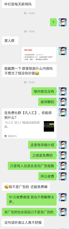 “凡人汇”里到底有什么？你的贪欲可能会影响你的判断