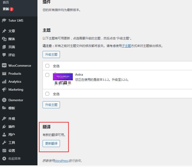 Wordpress需要FTP登陆凭据？三句代码解决问题