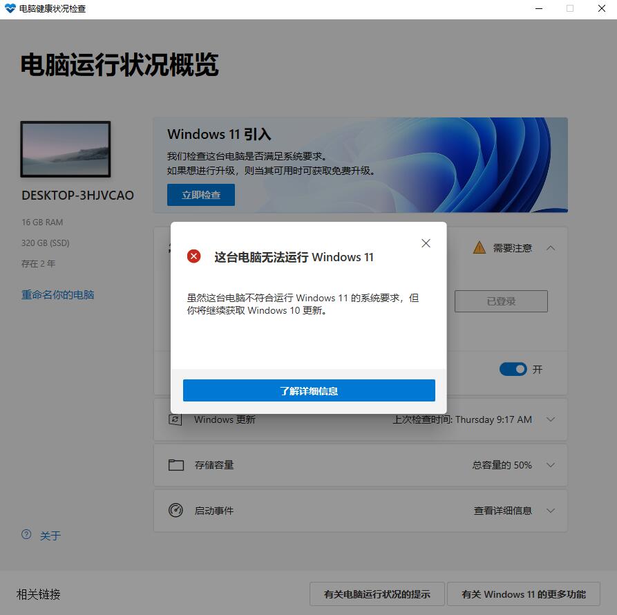 微软取消TPM2.0模块对升级Windows11的限制了？