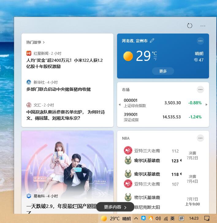 彻底关闭Windows10更新带来的“流氓功能”