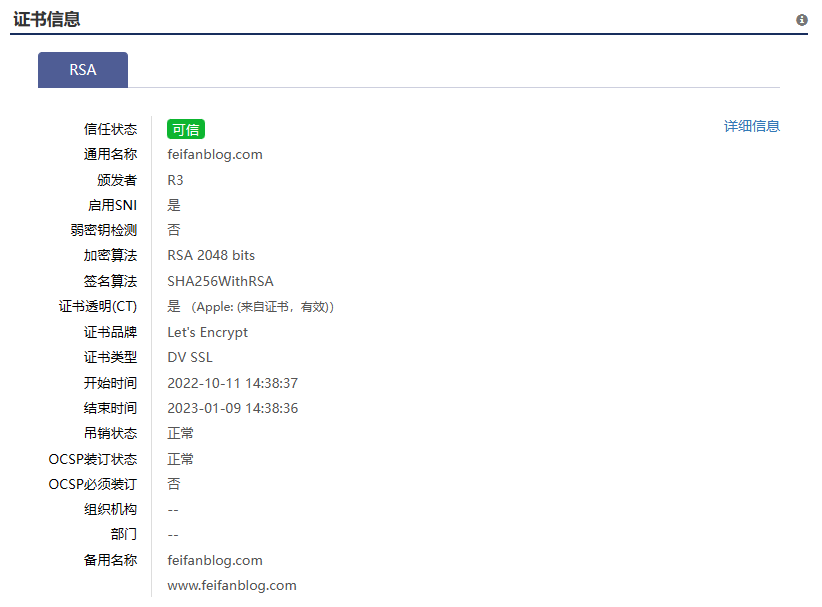 使用acme.sh手动更新ssl证书，千万别忘了更新CDN证书信息