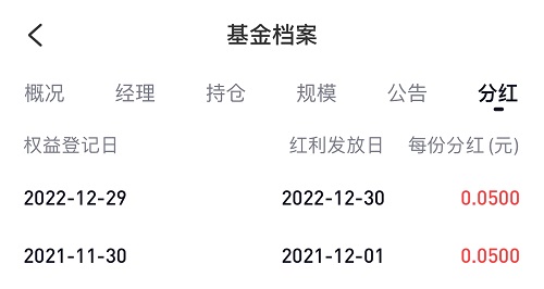 关于指数基金分红，你应该知道：并不是所有指数基金都会分红