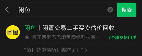 闲鱼卖家可以开通微信收款了，1个小细节需要稍微注意