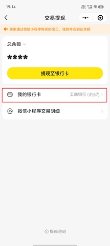 闲鱼卖家可以开通微信收款了，1个小细节需要稍微注意