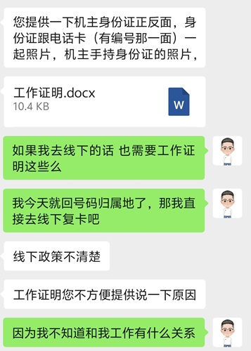 我用了7年的电信卡，因为在外省打了几次电话，直接被停机了