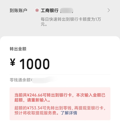 银行利率继续下调，余额宝真的是最佳选择吗？