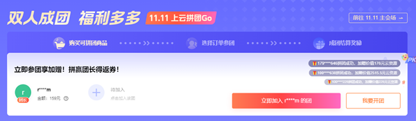 腾讯云11.11活动：拼团多送3个月，轻量云服务器最低68元/年