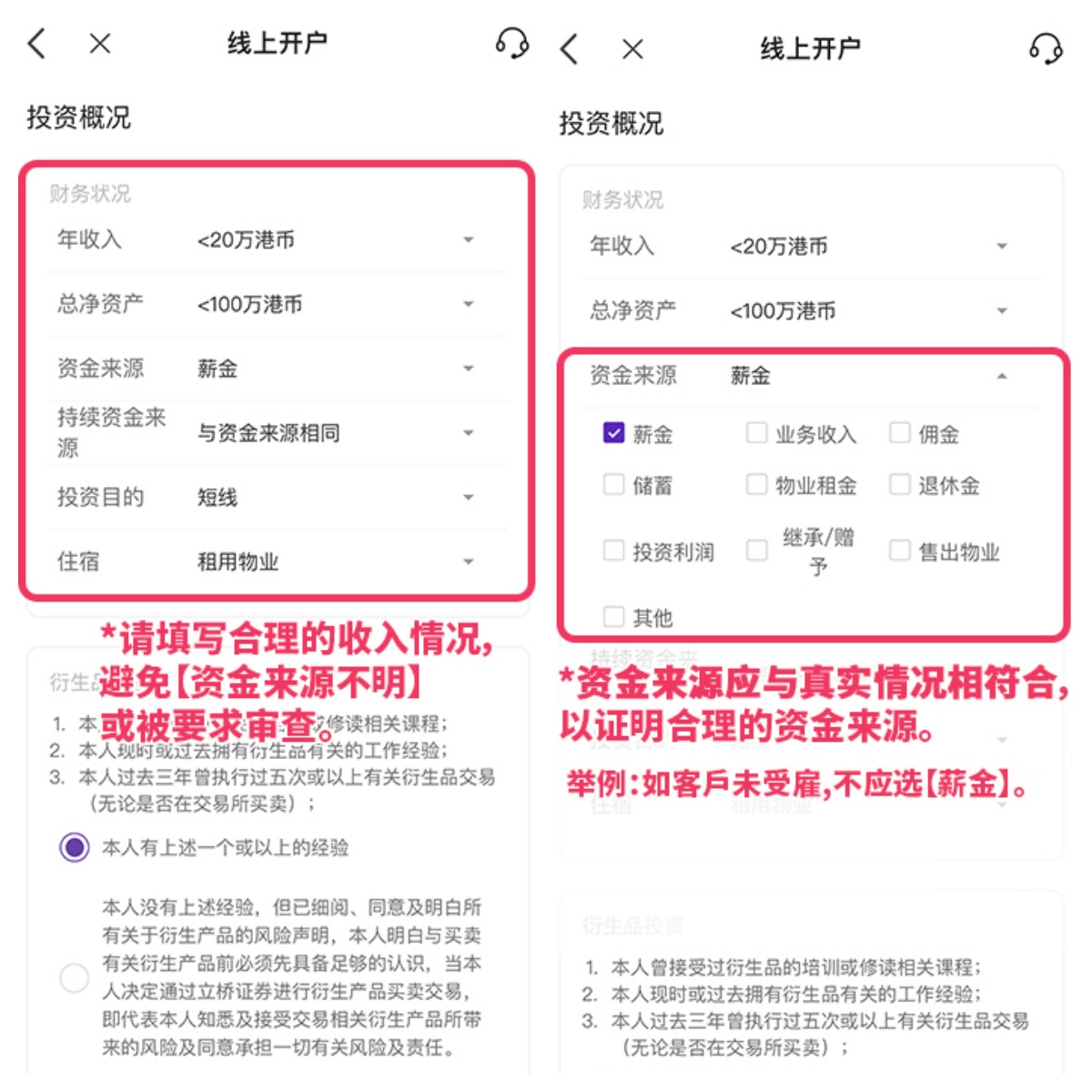 2025香港券商推荐之立桥：免交易佣金，入金赠送2股美股