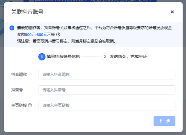 抖音旗下新平台开放，入驻就有收入