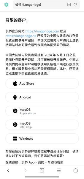 2025香港券商推荐之长桥香港：终生0佣金、最高1118港币奖励