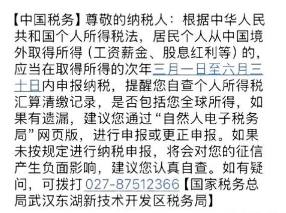 境外投资被补税只是起点，3篇境外券商推文被删，港美股还能投资吗？